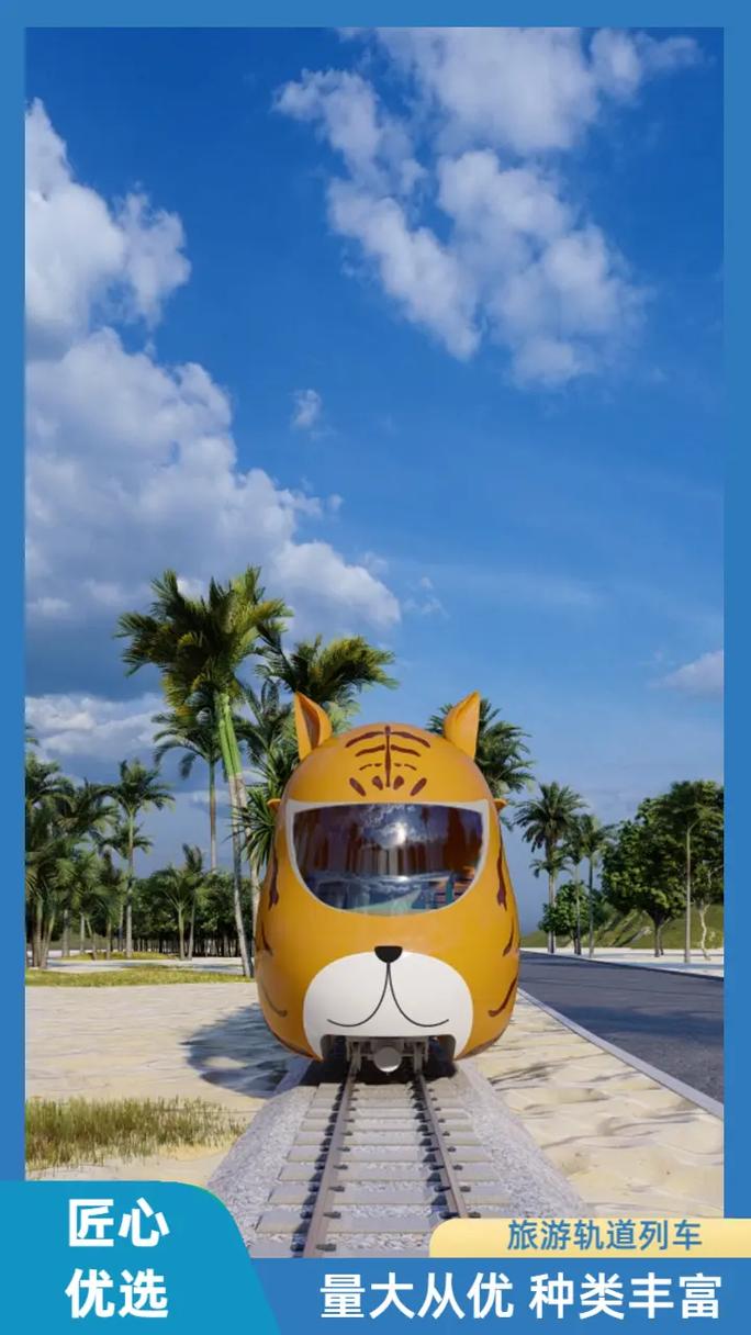 内蒙古旅游交通运输车源头工厂想买景区观光小火车产品的老板,一